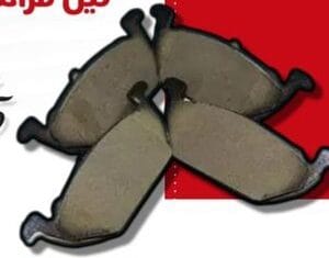 تيل امامى(mg5)