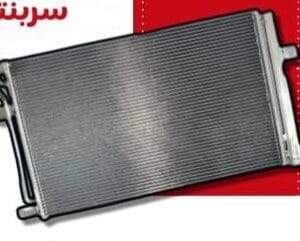 سربنتينه 1600 تيبو