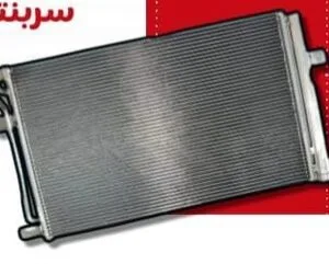 سربنتينه 1600 تيبو