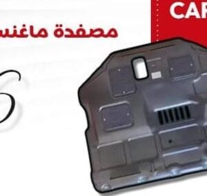 مصفحه موتور صاج ماغنسيوم(mg6)